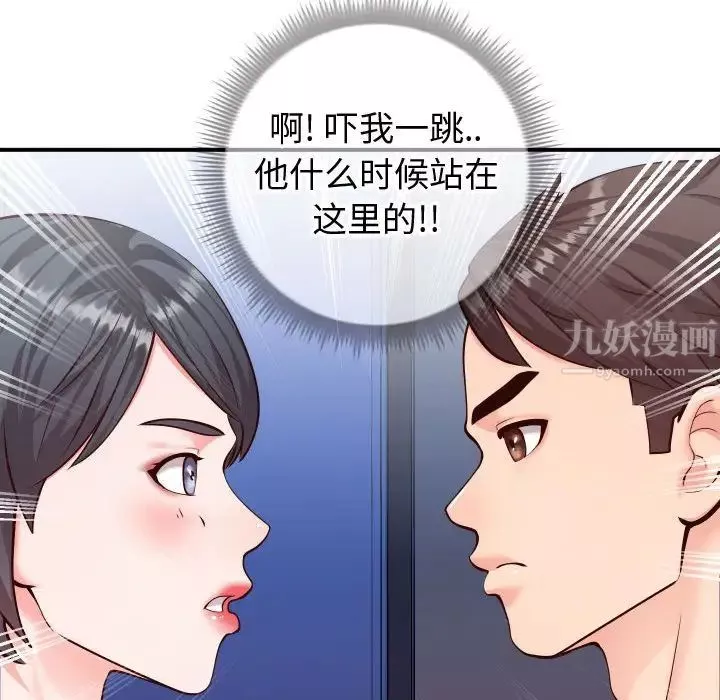 同一屋檐-第11话 - 图片 23