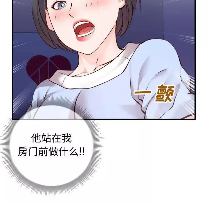 同一屋檐第11話