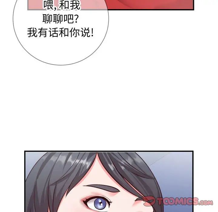 同一屋檐第11话