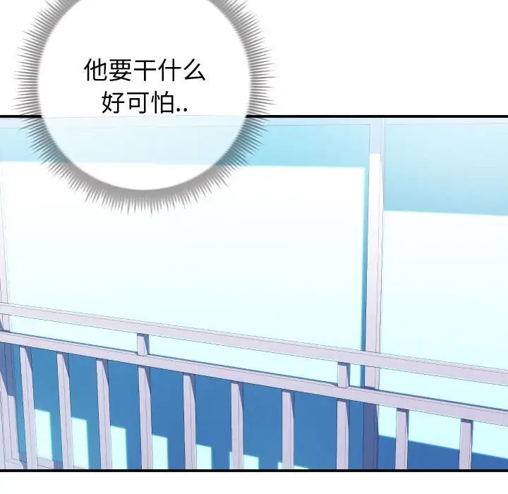 同一屋檐第11話