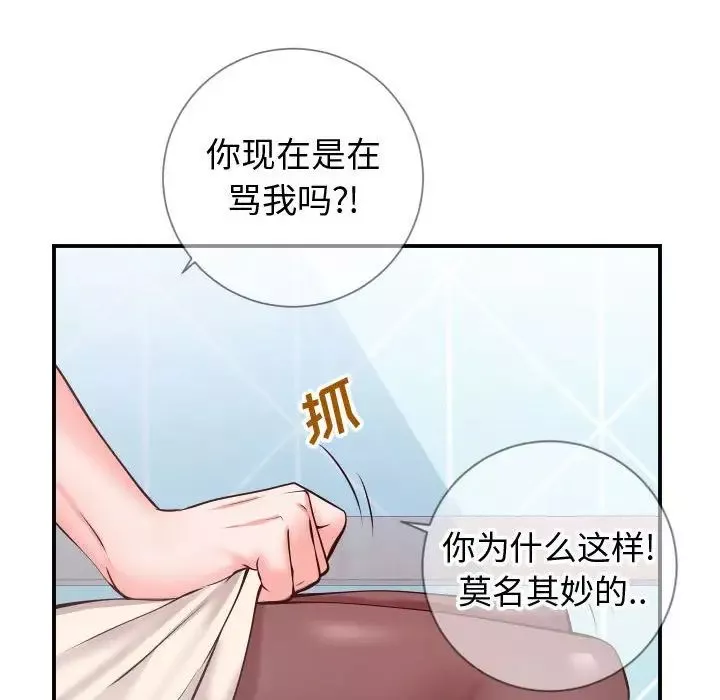 同一屋檐-第11话 - 图片 40