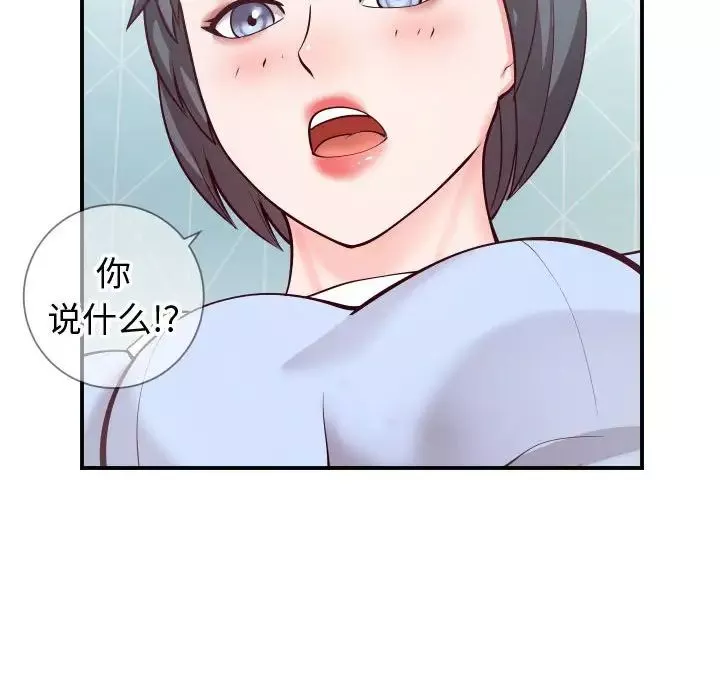 同一屋檐第11話
