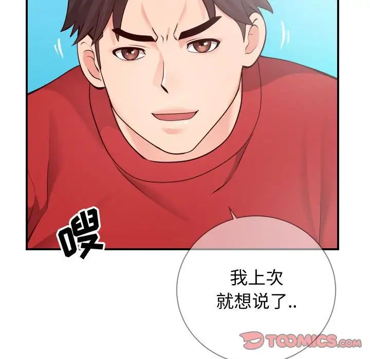 同一屋檐第11话