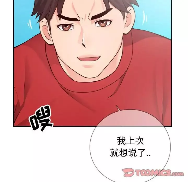 同一屋檐-第11话 - 图片 42
