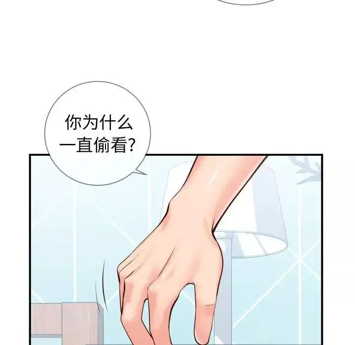 同一屋檐-第11话 - 图片 43