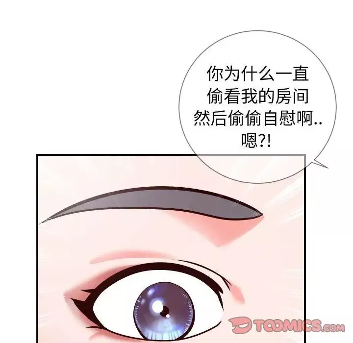 同一屋檐第11話