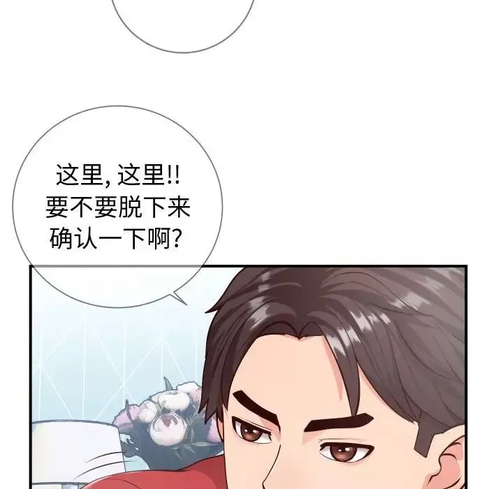 同一屋檐第11話