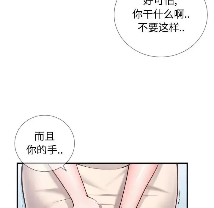 同一屋檐第11話