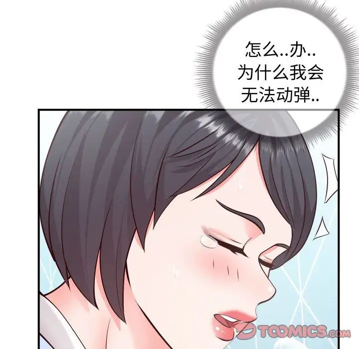同一屋檐第11话