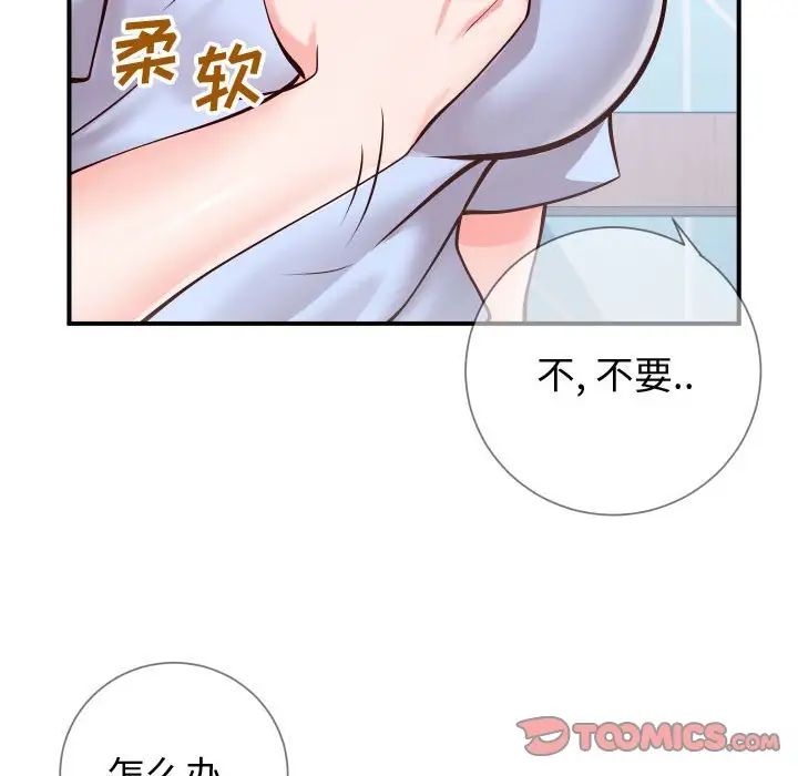 同一屋檐第11话