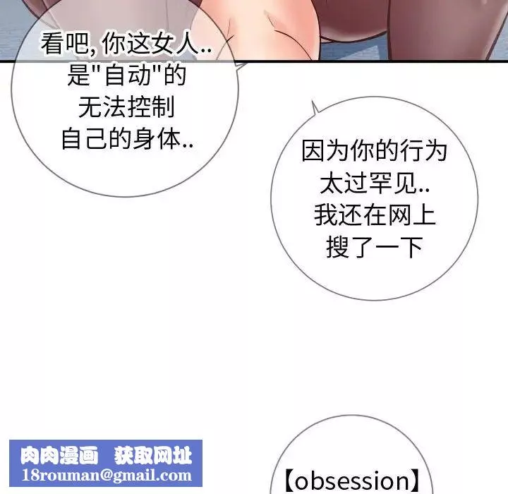 同一屋檐-第11话 - 图片 61