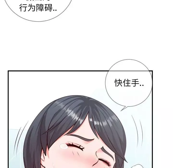 同一屋檐-第11话 - 图片 63