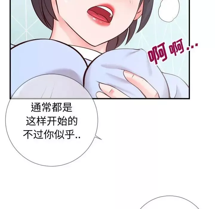 同一屋檐-第11话 - 图片 64