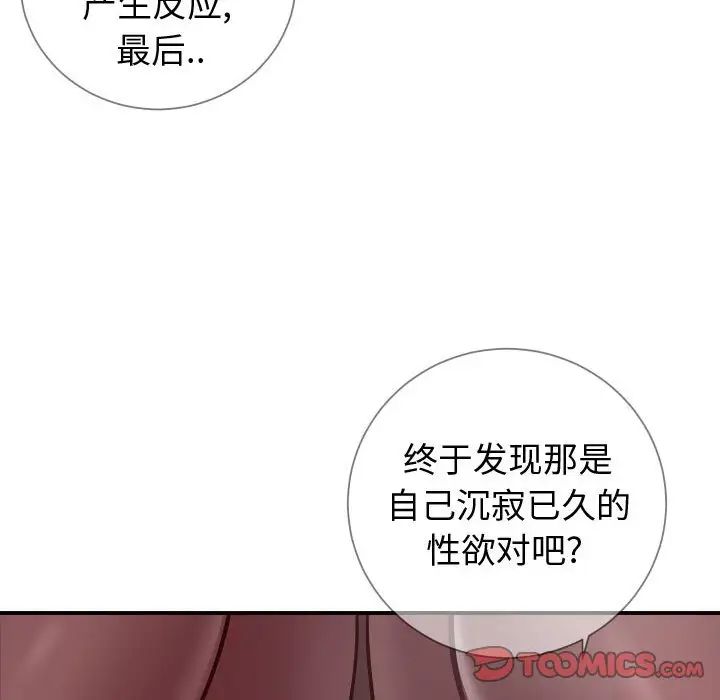同一屋檐第11话