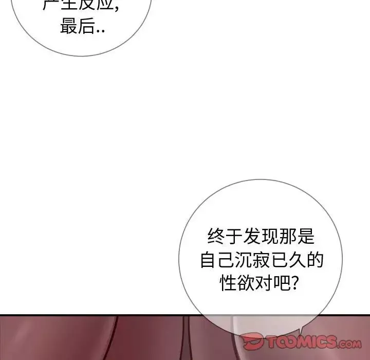 同一屋檐第11話