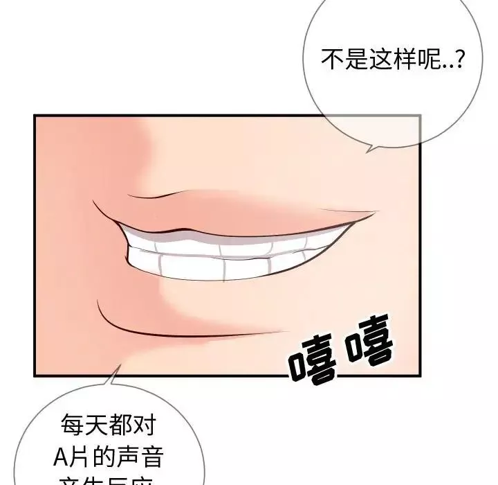 同一屋檐-第11话 - 图片 65