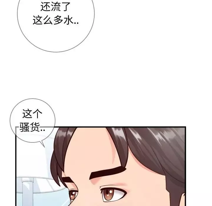 同一屋檐-第11话 - 图片 68