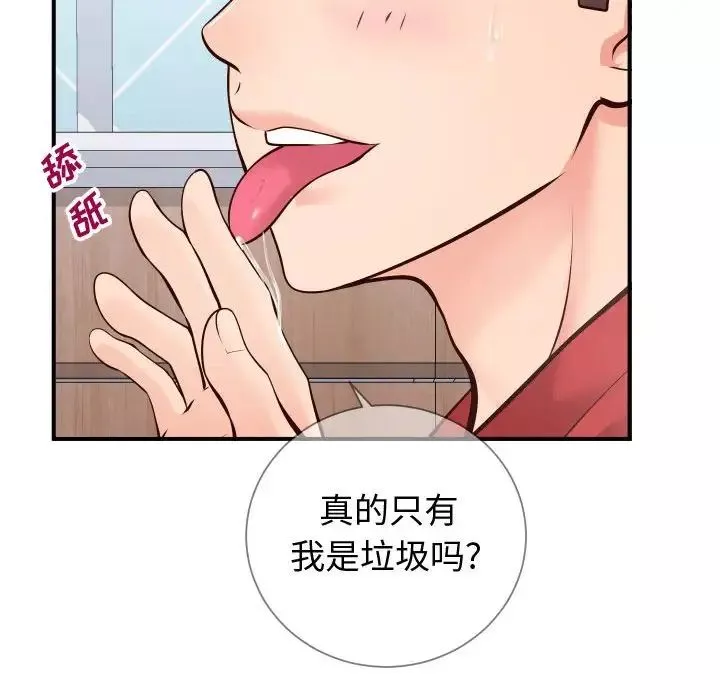 同一屋檐第11話
