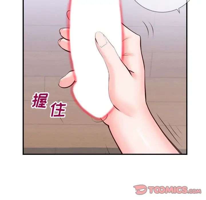 同一屋檐第11話