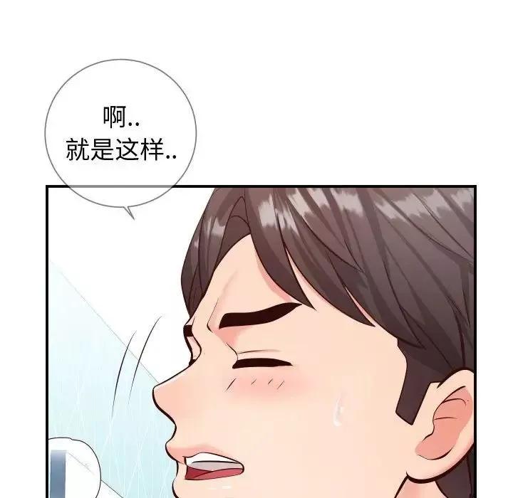 同一屋檐第11話