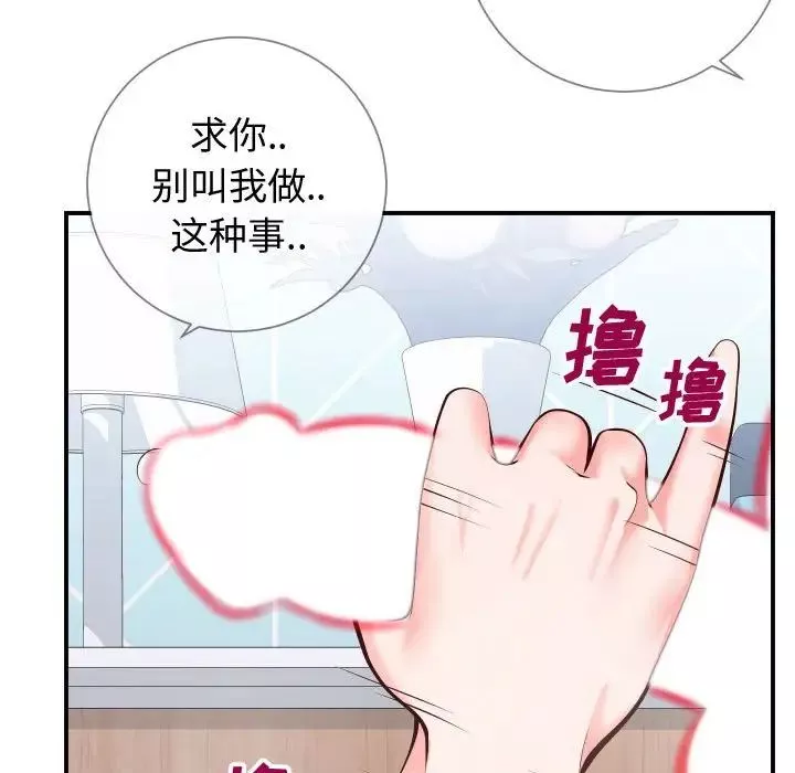 同一屋檐-第11话 - 图片 85
