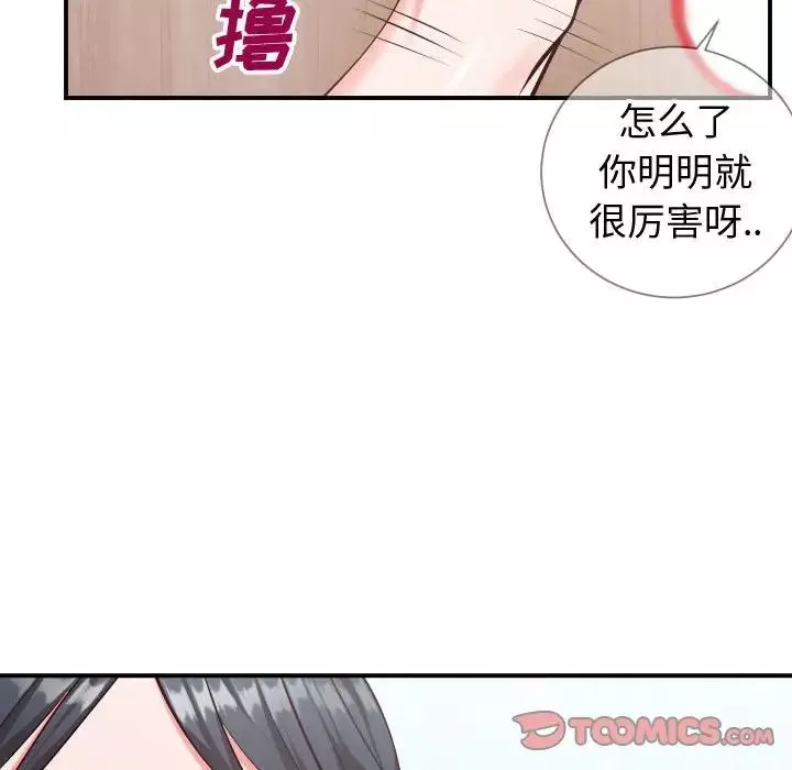 同一屋檐第11話