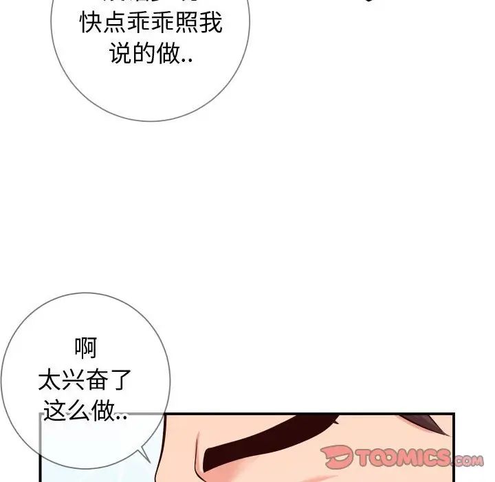 同一屋檐第11话