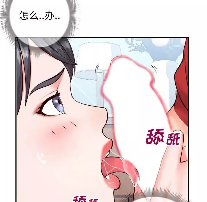 同一屋檐第11話