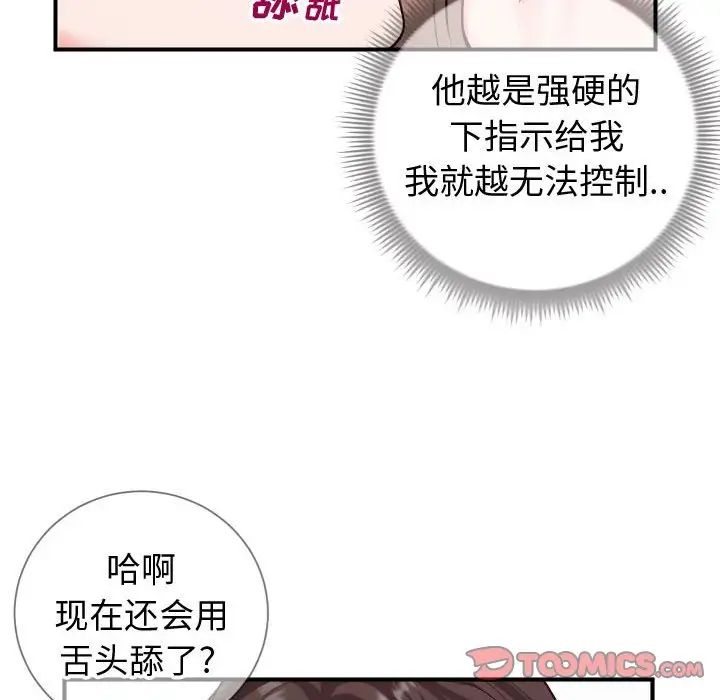 同一屋檐第11話