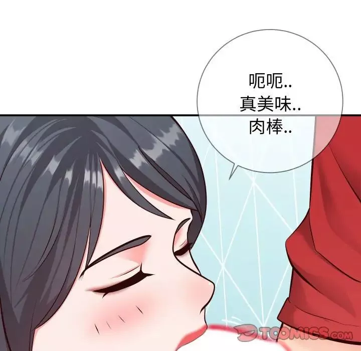 同一屋檐第11話