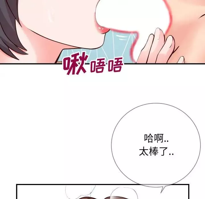 同一屋檐-第11话 - 图片 99