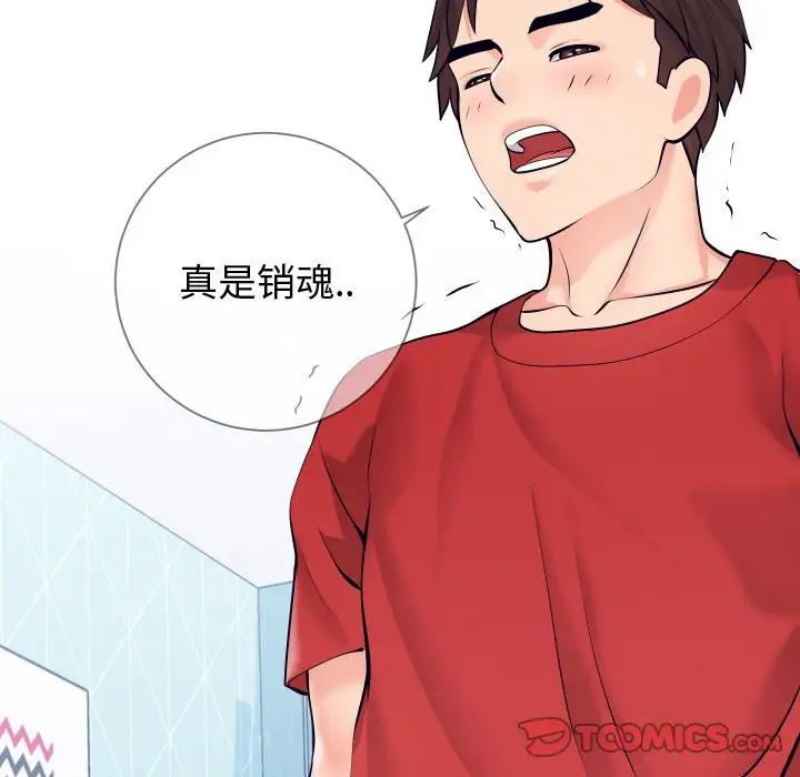 同一屋檐第11話