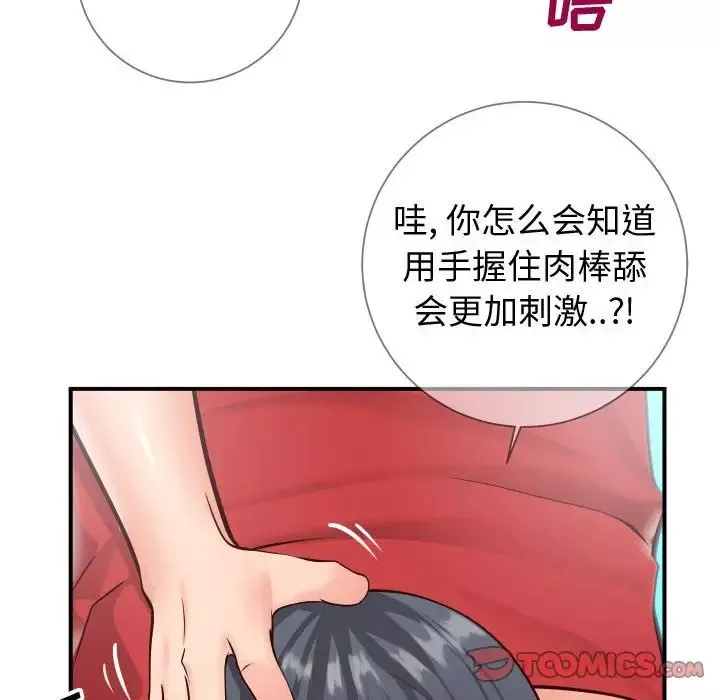 同一屋檐第11話