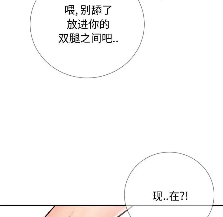 同一屋檐第11话