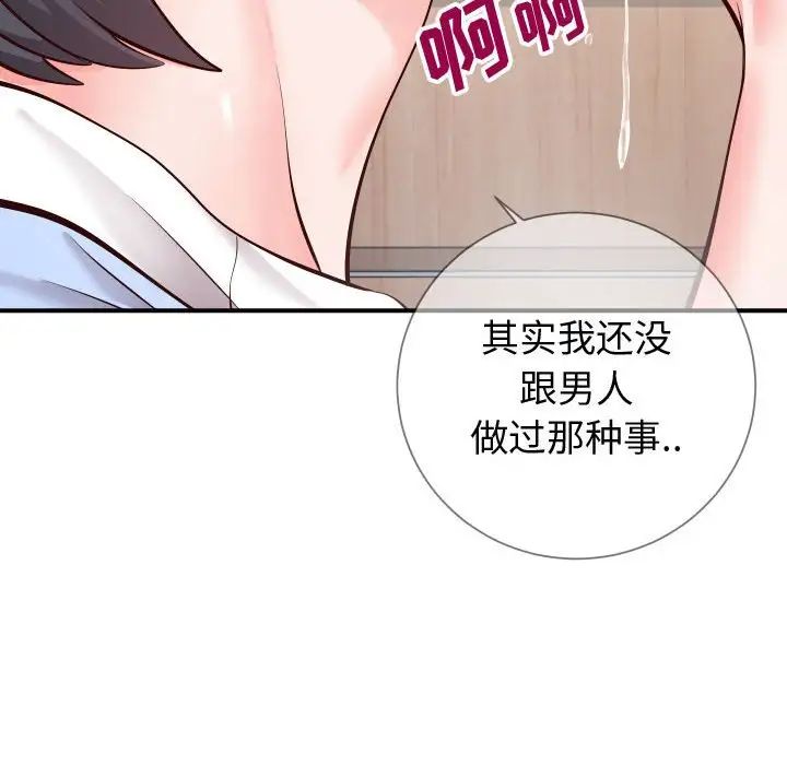 同一屋檐第11话