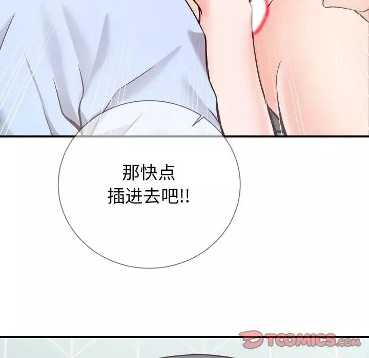 同一屋檐第11話