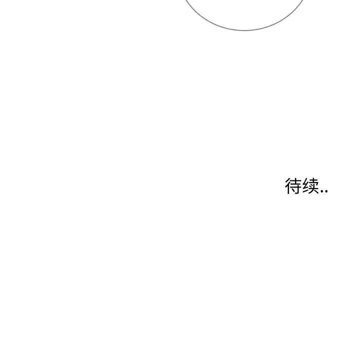 同一屋檐第11話