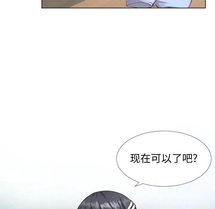 同一屋檐第12話