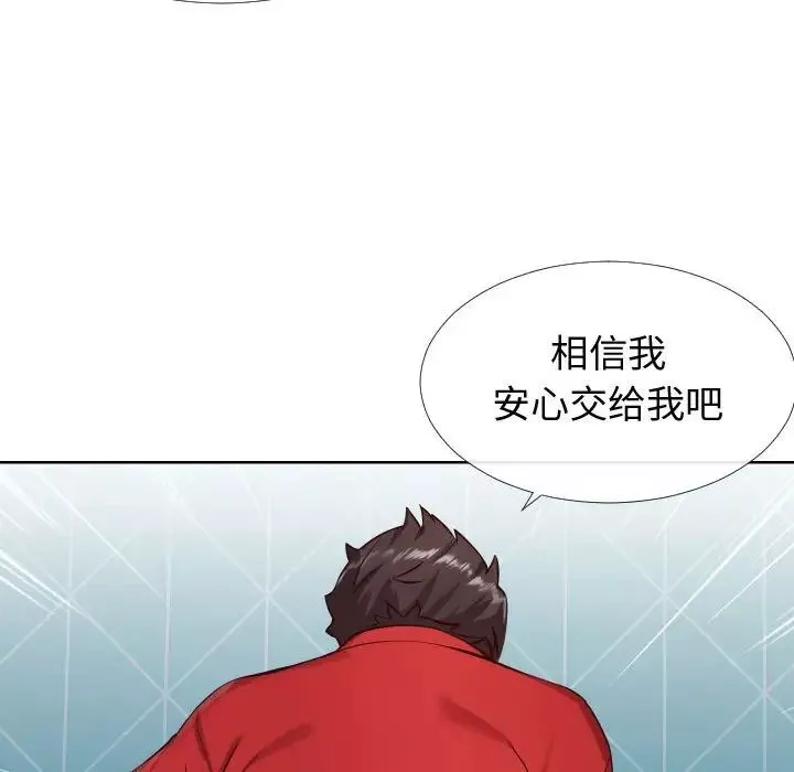 同一屋檐第12話