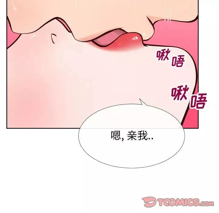 同一屋檐-第12话 - 图片 18