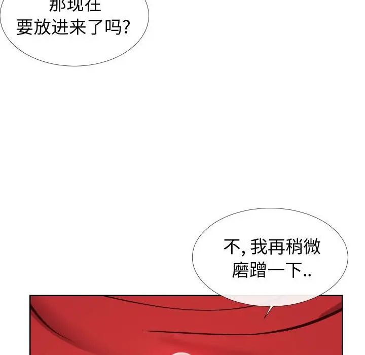 同一屋檐第12話