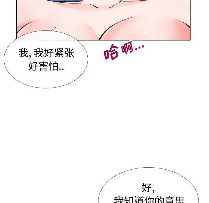 同一屋檐第12话