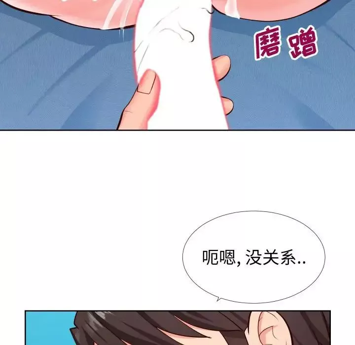 同一屋檐-第12话 - 图片 31