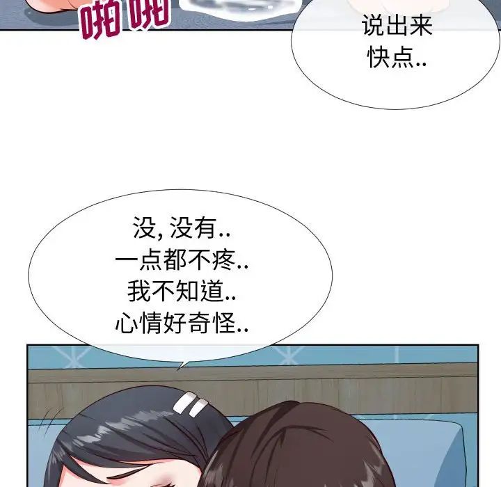 同一屋檐第12话