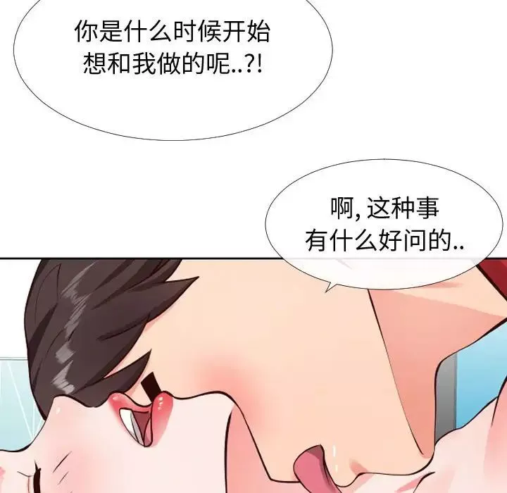 同一屋檐-第12话 - 图片 49