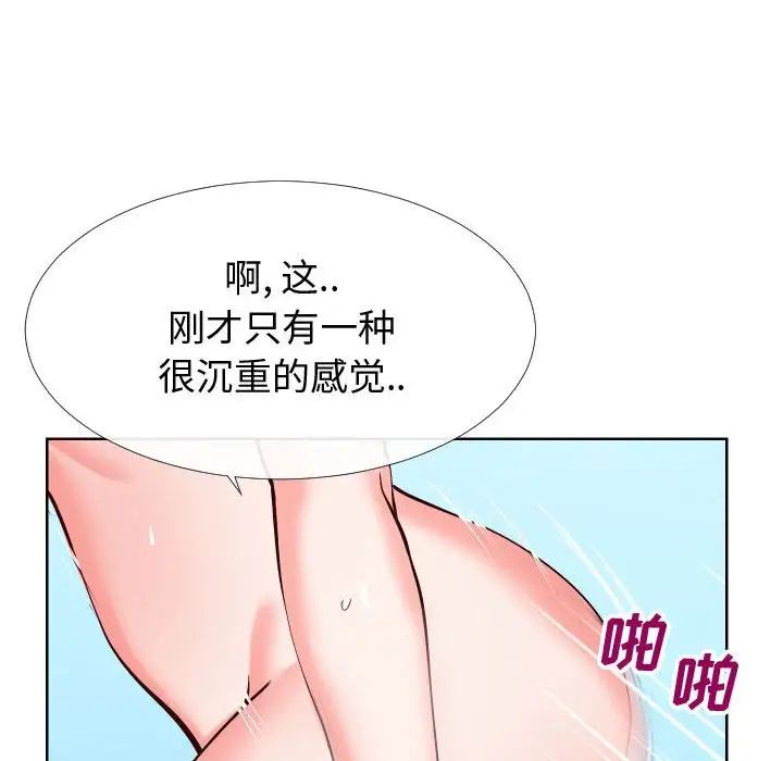 同一屋檐第12话