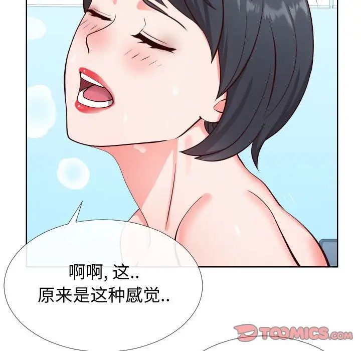 同一屋檐第12话