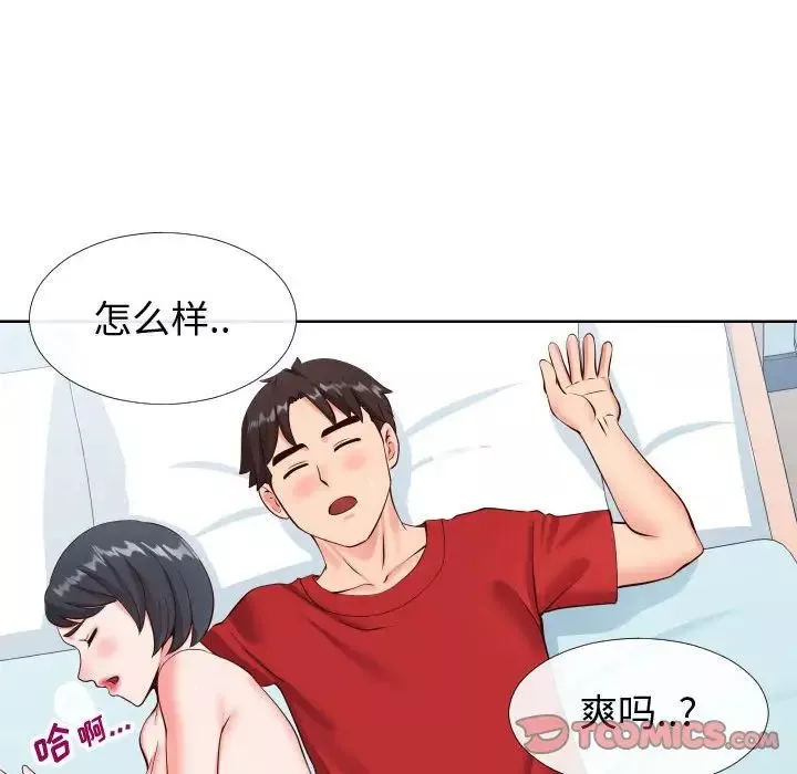 同一屋檐-第12话 - 图片 94