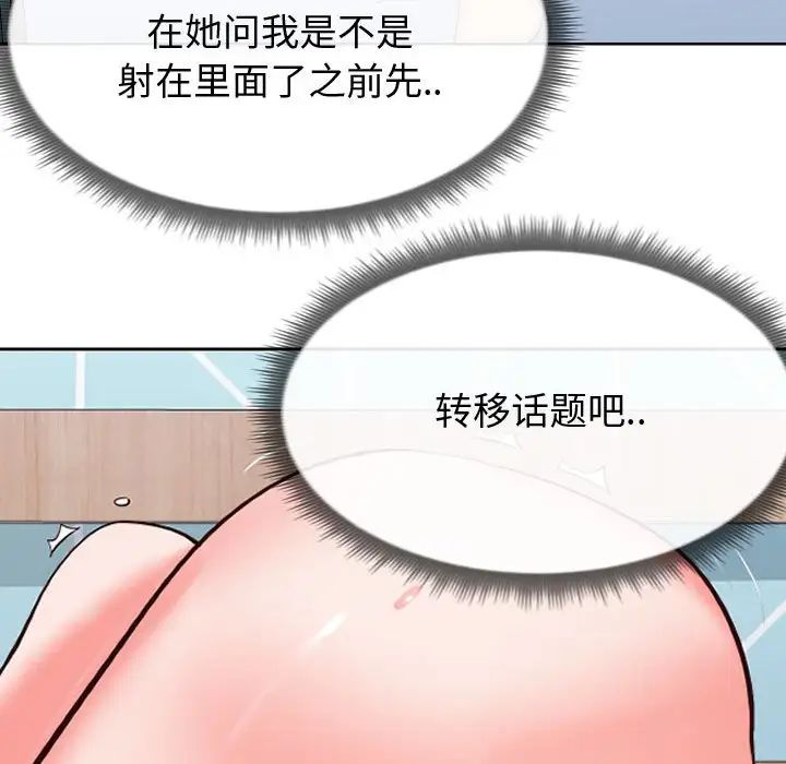 同一屋檐第12话