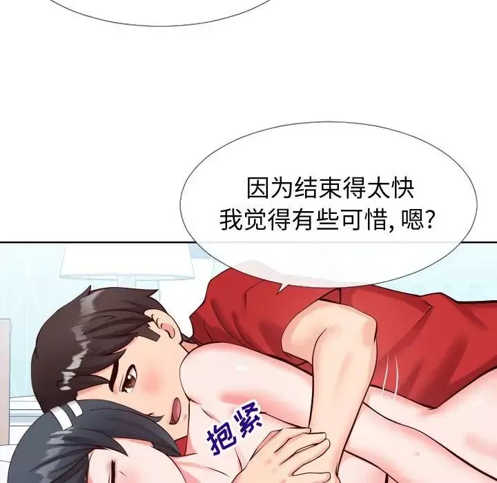 同一屋檐-第12话 - 图片 101